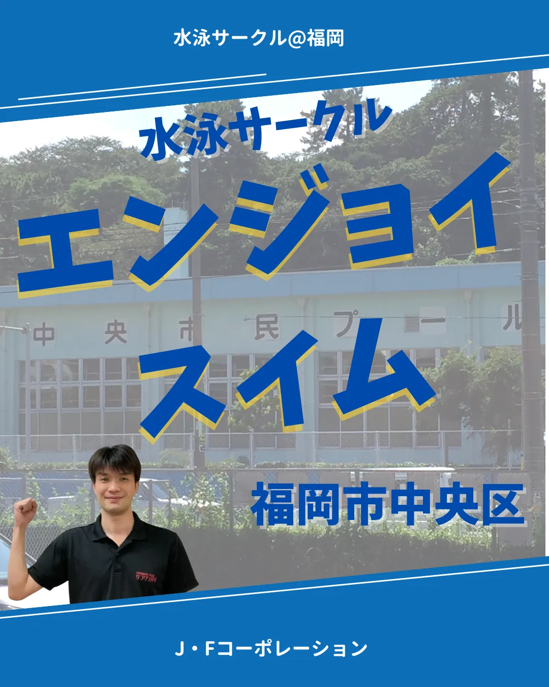 息つぎの間を作れるようにしています。 福岡市