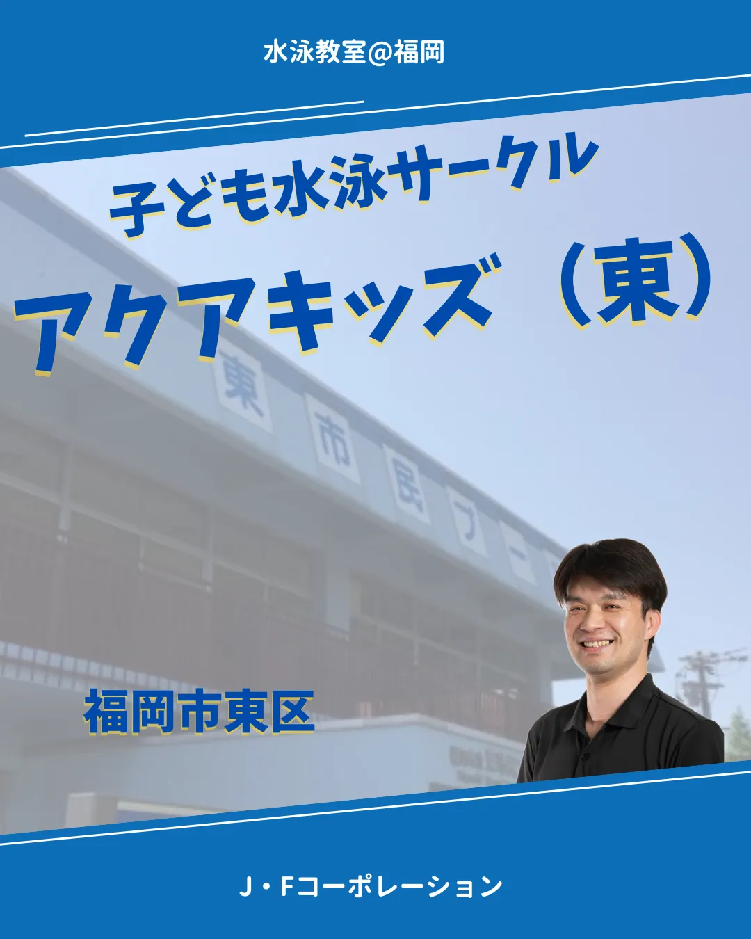 背浮きキックの姿勢をよくしています。 福岡市(17:00)