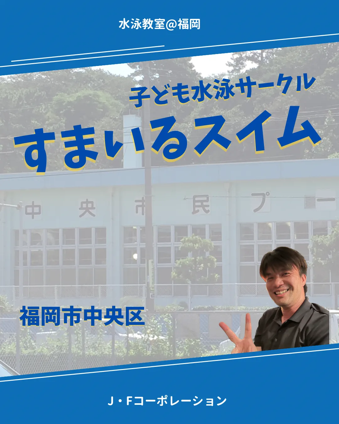 クロールが25m何回も泳げるようになってきました。 福岡市(17:00)