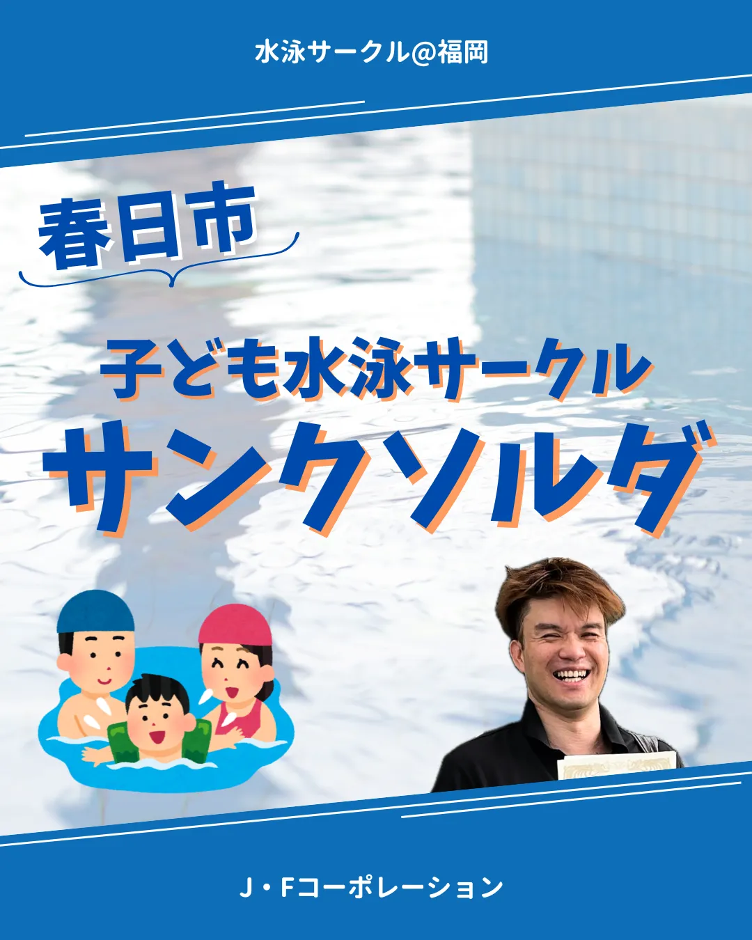 体験に1人きてくれました。 春日市
